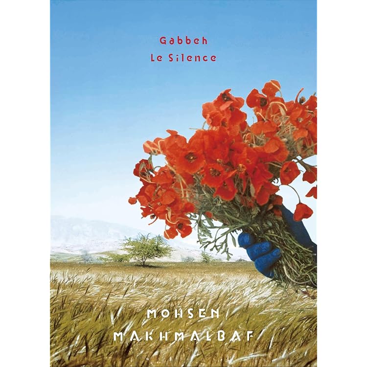 Amazon.co.jp: ギャベ モフセン・マフマルバフ Blu-ray : モフセン